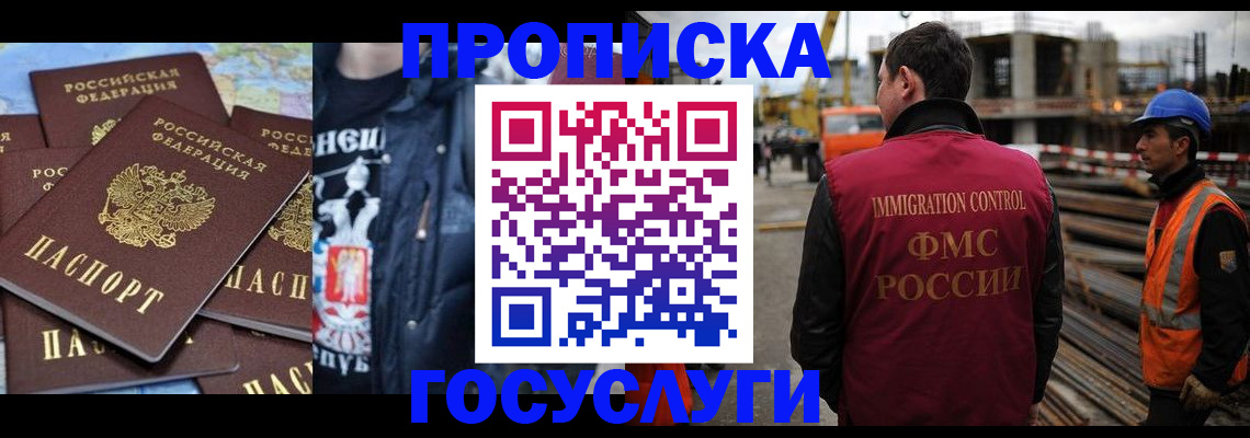 прописка от собственника в Анапе