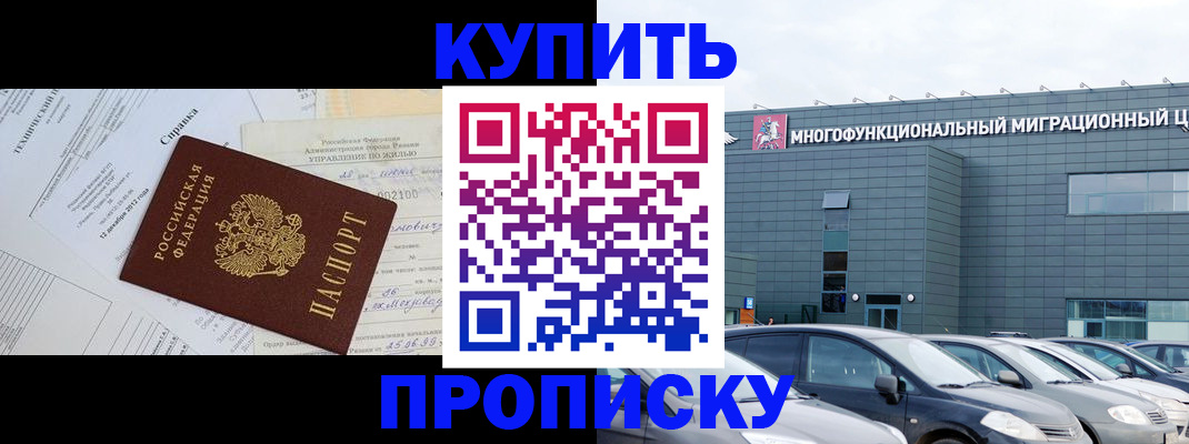 временная регистрация госуслуги в Анапе