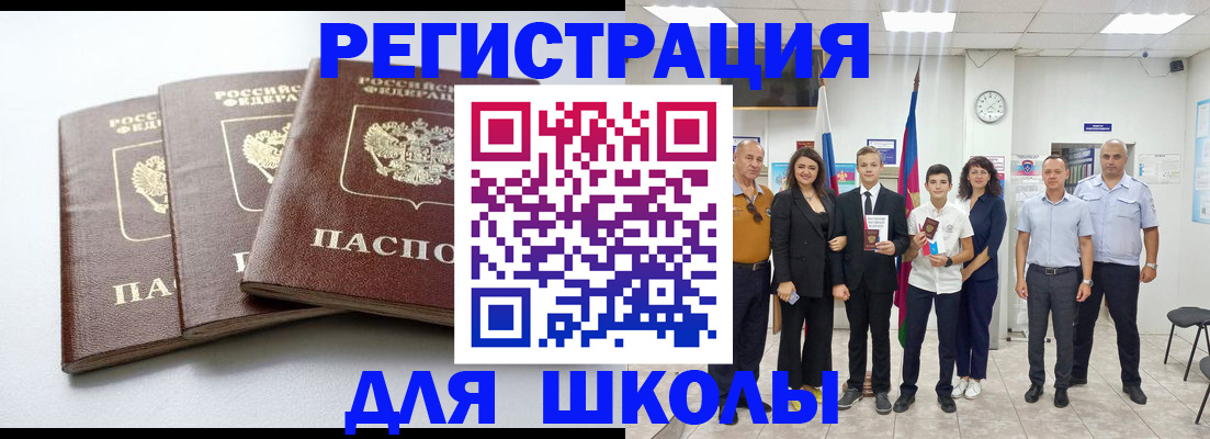 временная регистрация надежно в Анапе